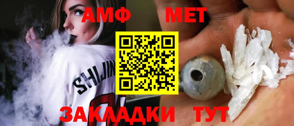 Амфетамин Premium  Вход с VPN  Прокопьевск 