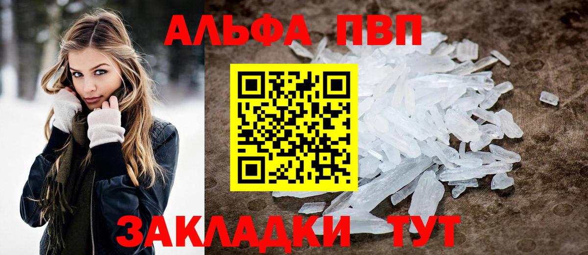 A PVP  наркошоп  Alfa_PVP Соль  Вход с VPN  Прокопьевск  Alfa_PVP СК  A PVP Соль 