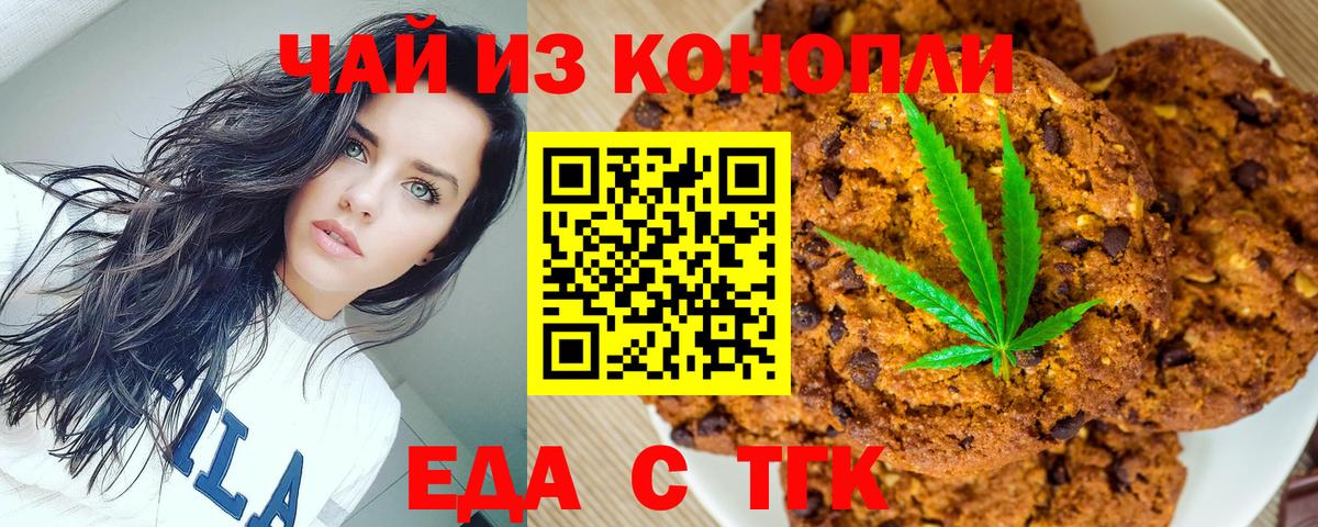 Canna-Cookies марихуана Прокопьевск