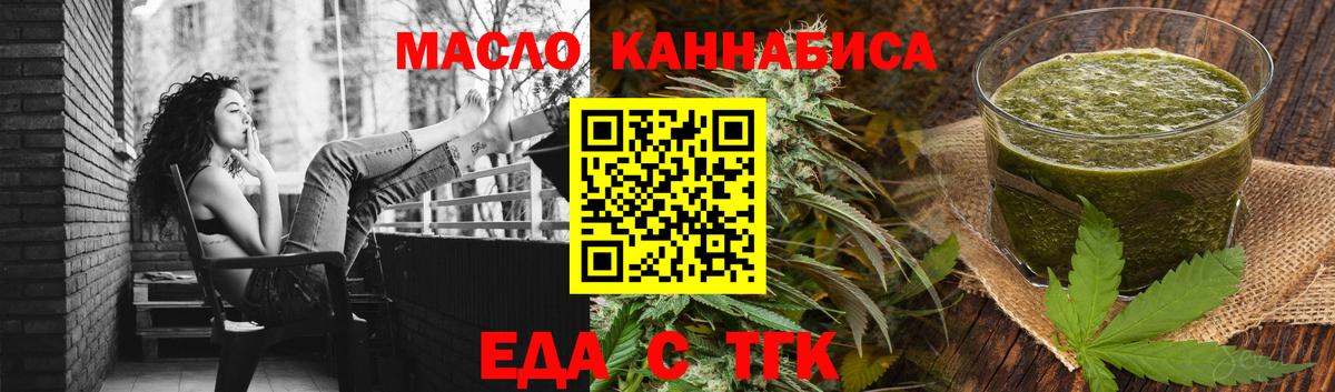 Прокопьевск  Cannafood марихуана  Вход с VPN 