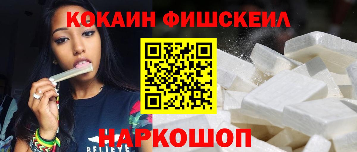 Прокопьевск  Кокаин Columbia  Вход с VPN 