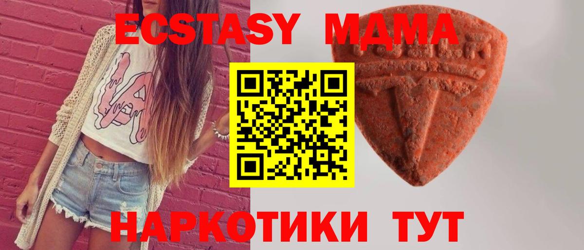 Ecstasy ешки Прокопьевск