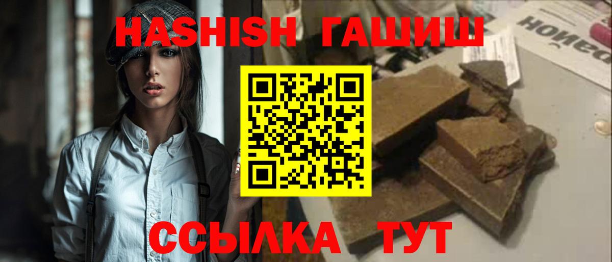 ГАШИШ индика сатива Прокопьевск