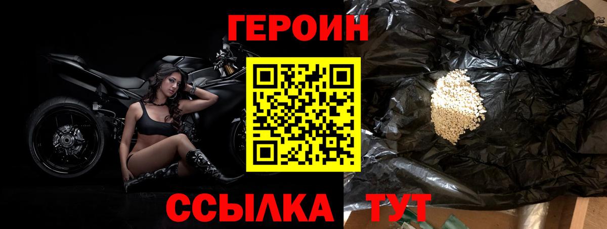 ГЕРОИН хмурый  Вход с VPN  Прокопьевск 