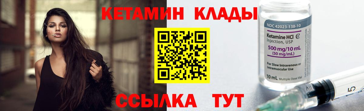 Кетамин ketamine  MEGA зеркало  Вход с VPN  Прокопьевск  Кетамин ketamine 