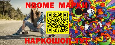 марки nbome Ставрополь