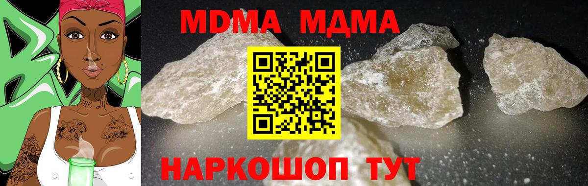 МДМА кристаллы  Вход с VPN  МДМА  MDMA crystal  Прокопьевск 