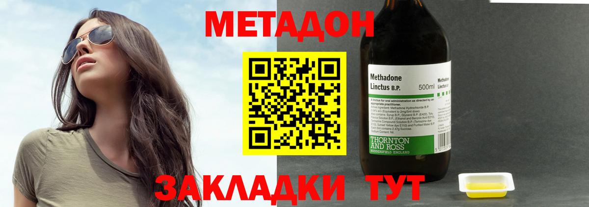 МЕТАДОН VHQ Прокопьевск