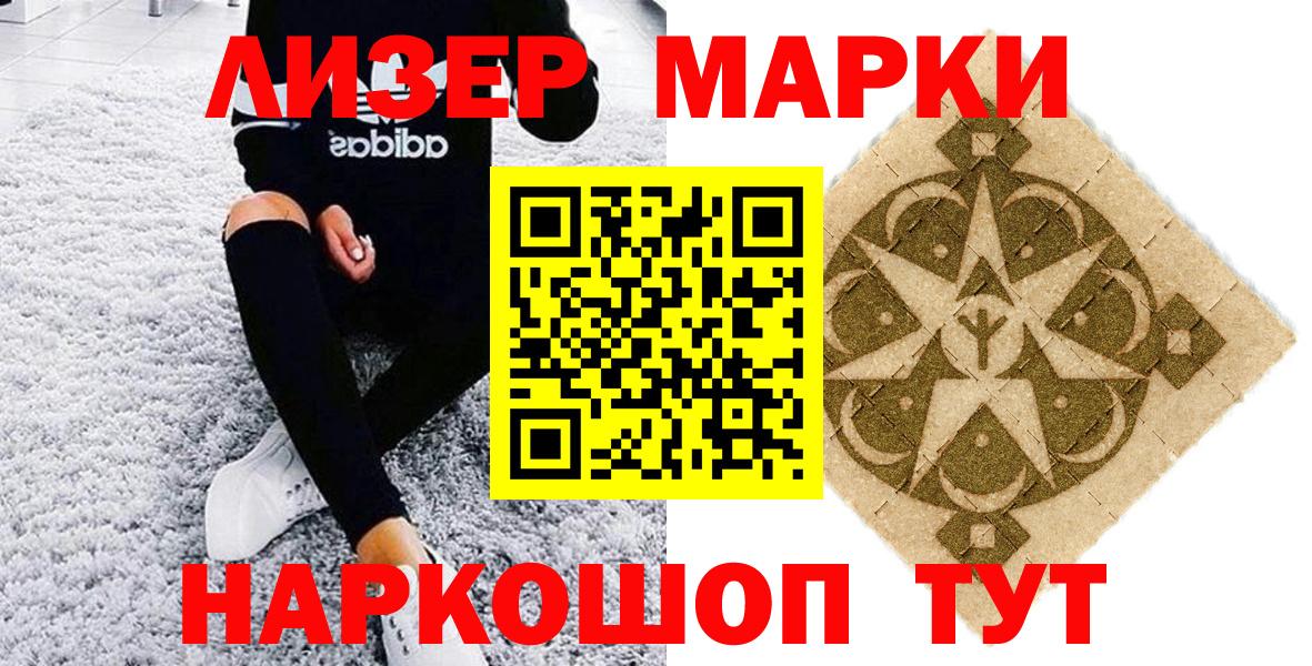 Марки NBOMe 1500мкг  Вход с VPN  Прокопьевск 