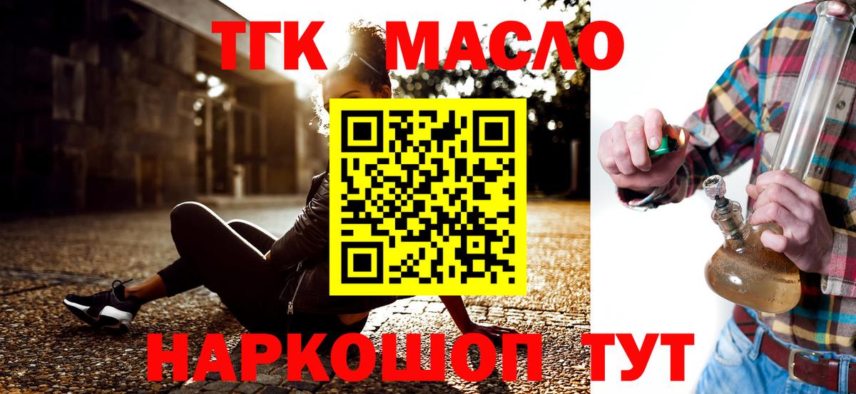 Прокопьевск  ТГК жижа  Вход с VPN 