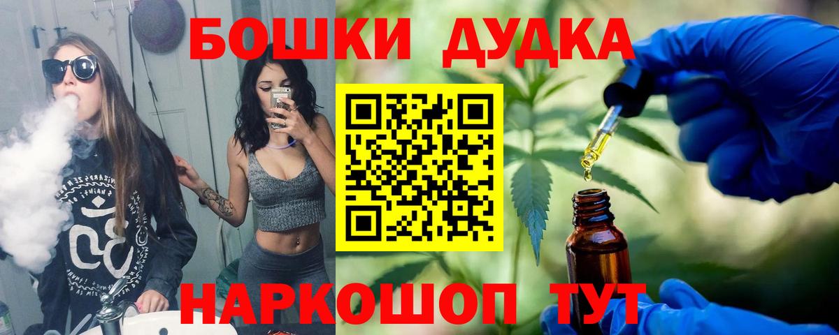 Бошки Шишки OG Kush  Вход с VPN  Конопля LSD WEED  Шишки марихуана Bruce Banner  Прокопьевск 